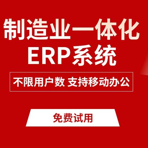 工廠erp生產管理系統(erp軟件定制)