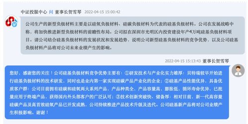 一季度業績大漲 北交所 市值一哥 被追問 有無提振股價措施 是否轉板 產能會過剩嗎